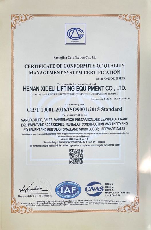 質(zhì)量管理體系認(rèn)證證書（英文版）